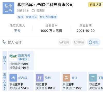 雙減政策落地四個月 教培機構的生存之戰與跨界新出路