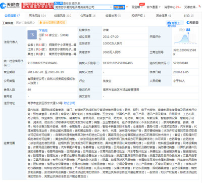 蘇寧關聯公司新增被執行人信息，電子出版物零售業務再引關注
