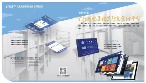 智慧檔案，賦能未來(lái) 信息發(fā)展致力打造全產(chǎn)業(yè)鏈檔案信息化服務(wù)與集成新生態(tài)