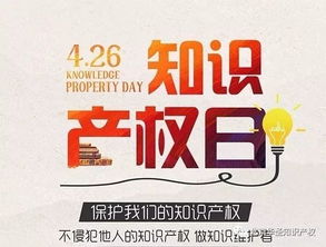 70周年 讓世界聽到中國知識產權的聲音